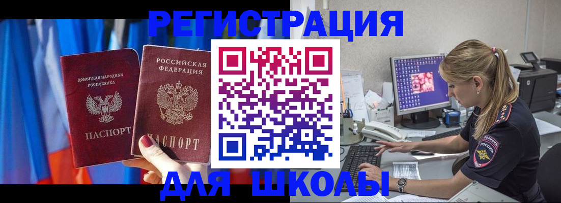 временная прописка в Бугуруслане