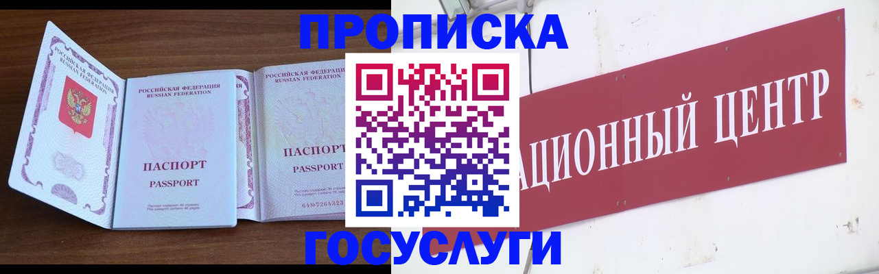 временная регистрация недорого в Бугуруслане