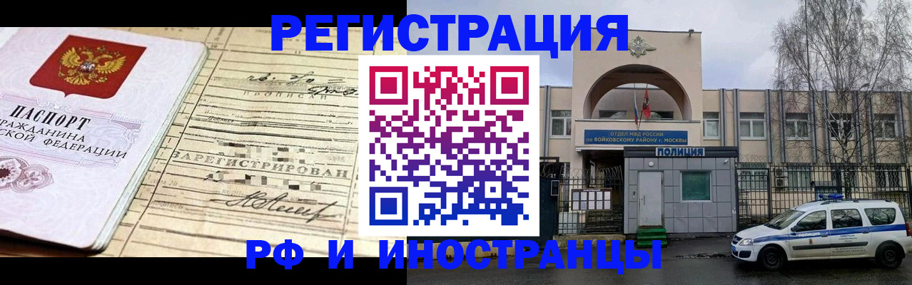 временная регистрация гарантия в Бугуруслане