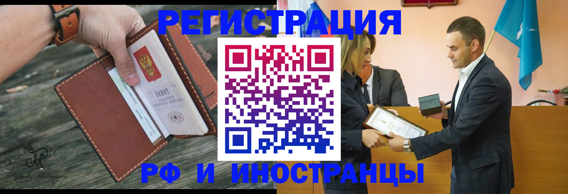 временная регистрация собственник в Бугуруслане