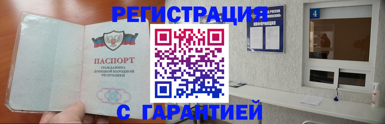 временная регистрация 2025 в Бугуруслане