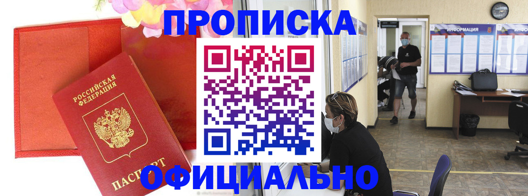 прописка для военкомата в Бугуруслане